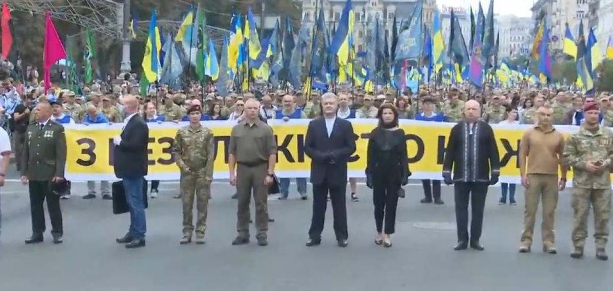 В центре Киева проходит Марш Независимости: собрались тысячи небезразличных 
