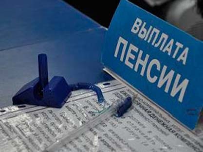 Российские СМИ: в РФ могут заморозить пенсионные накопления 