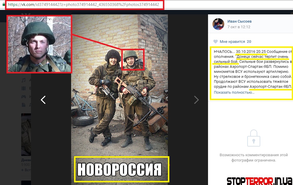 На Донбассе рассекречен очередной путинский десантник: безмозглый российский солдат сам фотографировал свое преступление. Опубликованы фото