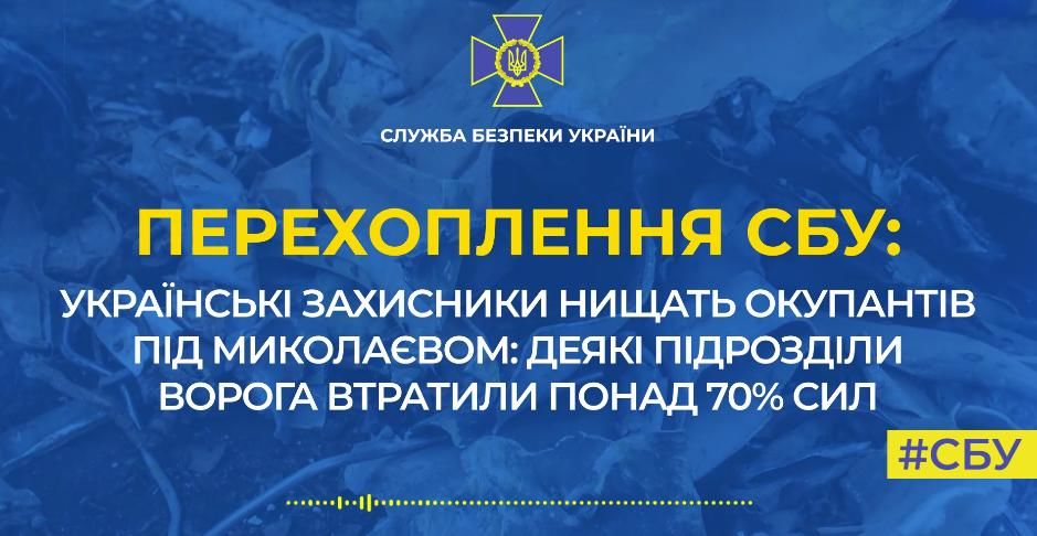 Под Николаевом оккупант, потеряв больше 600 человек, признался, что у него "едет крыша"