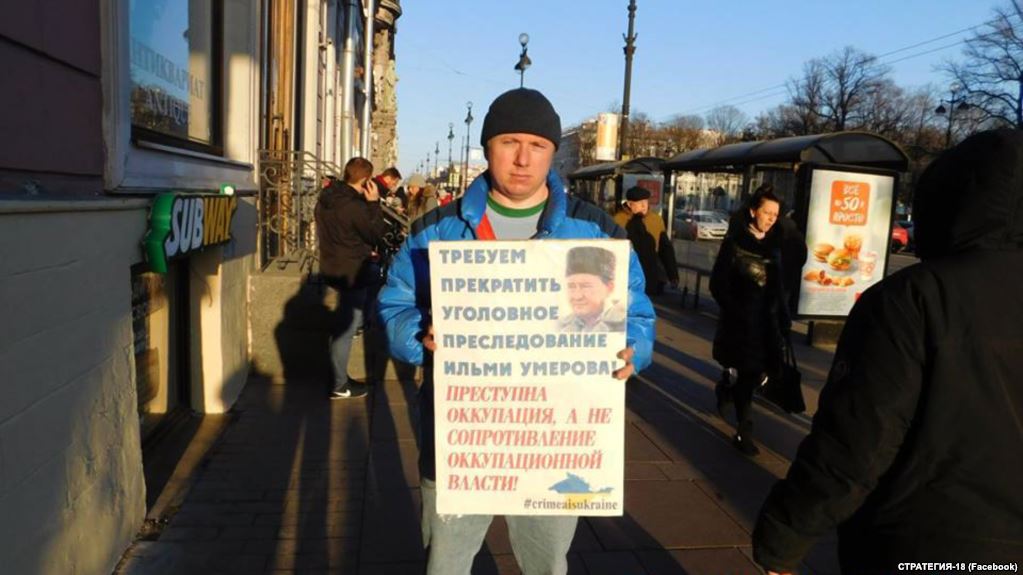 Российские активисты приглашают сограждан на акцию в поддержку крымских татар - кадры