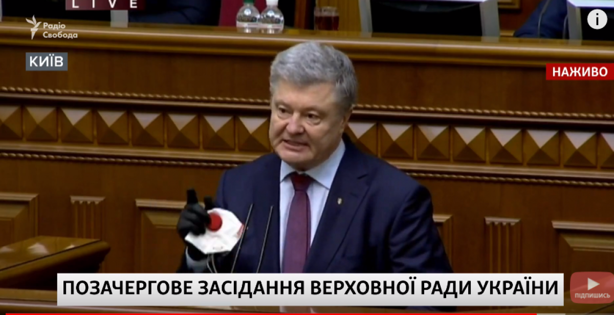 Рада после призыва Зеленского и Порошенко поддержала "антиколомойский" закон: Тимошенко голосовала против