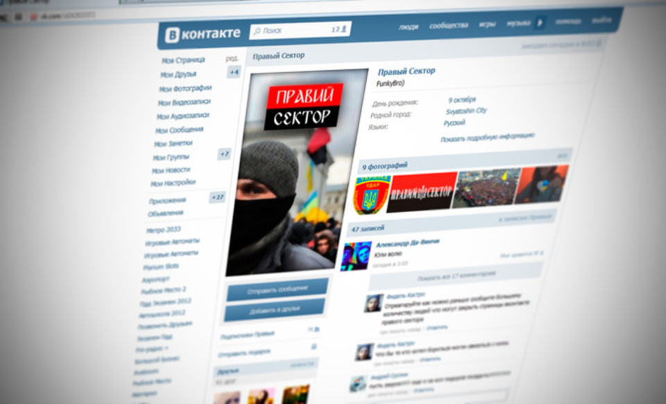 В России блокируют сайты с "Правым сектором"