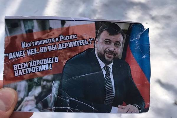 В Донецке появились странные листовки с Пушилиным и крылатой фразой российского премьера Медведева – кадры 