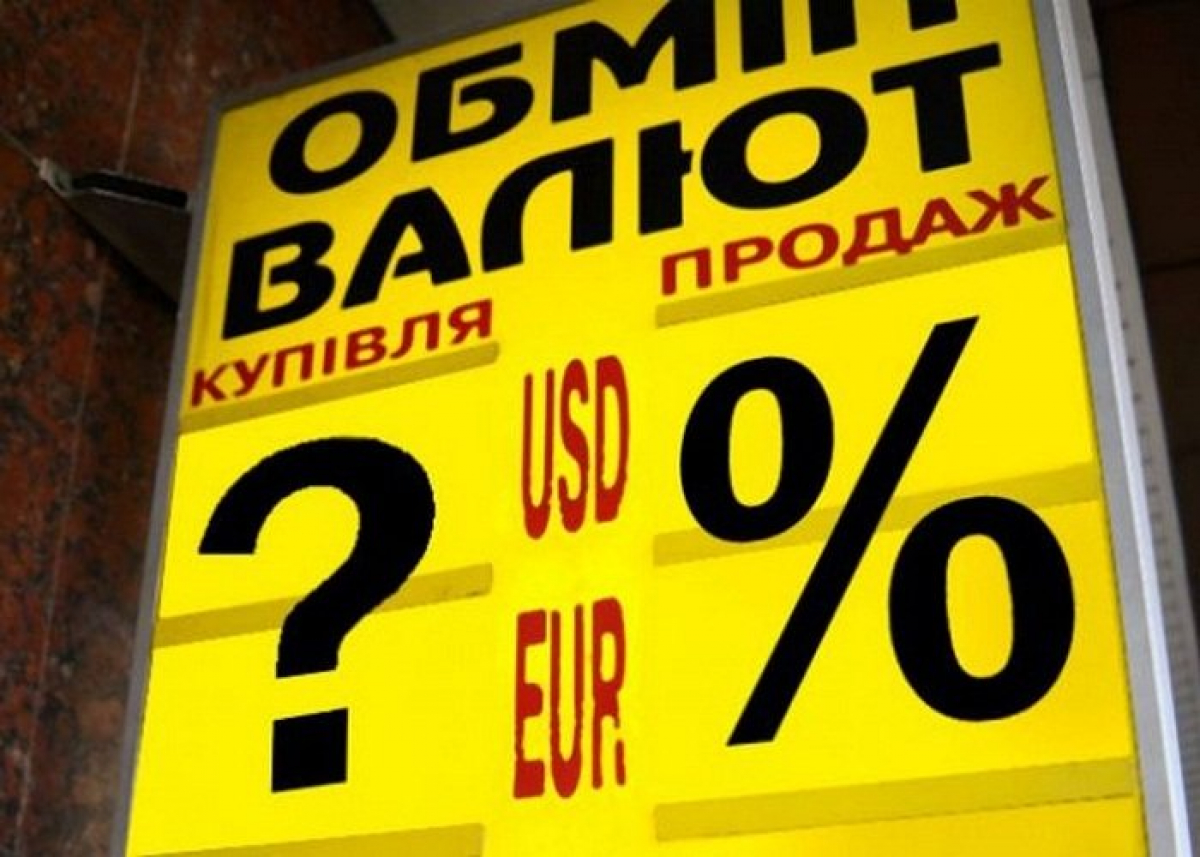 Доллар и евро в Украине с утра резко подскочили: опубликован новый курс к гривне
