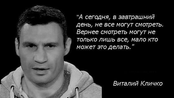 Виталий Кличко: У нас прекрасные отношения с Донецкой и Луганской областями