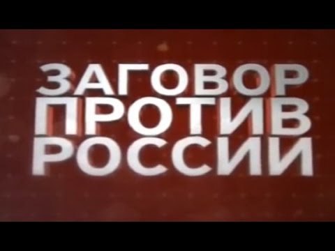 Миф о мировом заговоре против России: РФ не так важна для США, - эксперт 