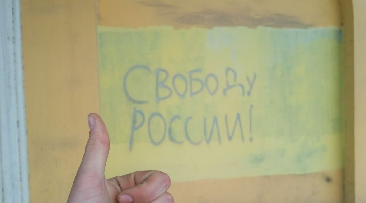 "Голосуй за выход Белгородской области из состава РФ!" - россиянам предлагают референдум