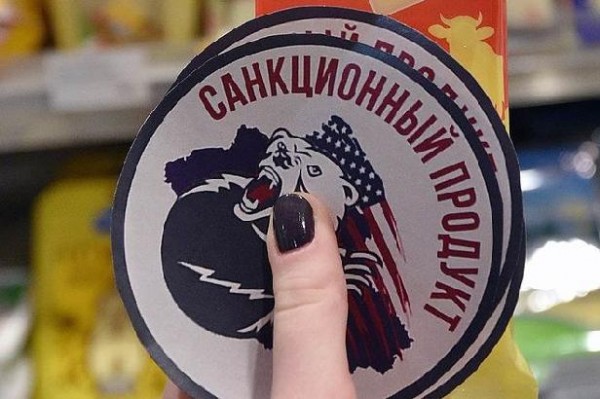 Если Вы заметили, что Ваш товарищ ест санкционную продукцию - немедленно звоните на "ГОРЯЧУЮ ЛИНИЮ"