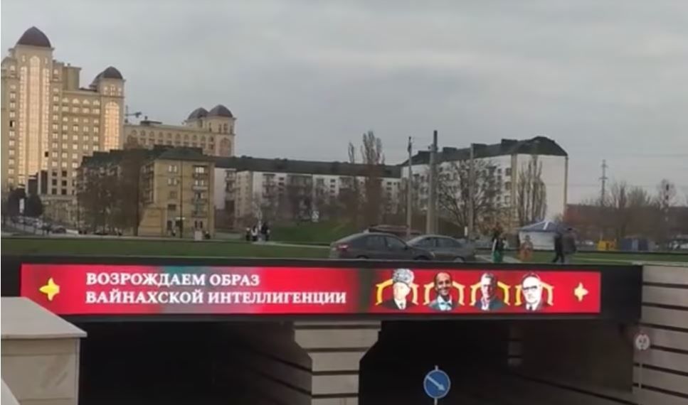 Чечня возрождает борьбу за независимость: на проспекте Кадырова в центре Грозного появился призыв