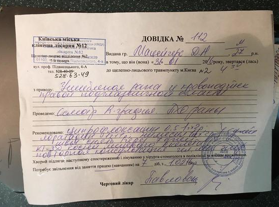 В Киеве солиста Quest Pistols Show Даниила Мацейчука избили за камуфляжную одежду