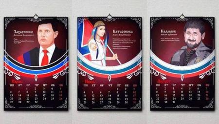 Полный примитив и безвкусица: выпущен календарь с главарями "ДНР" и лидерами путинского режима