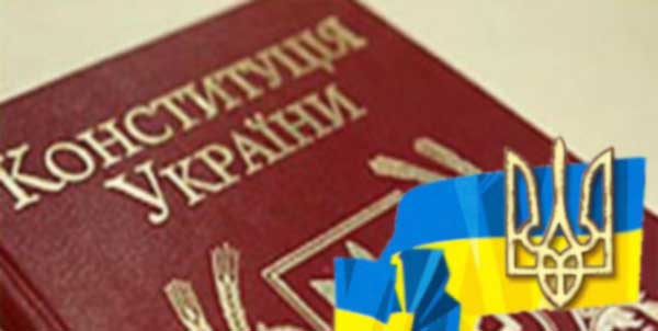 Венеция просит Украину изменить Конституцию в кратчайшие сроки