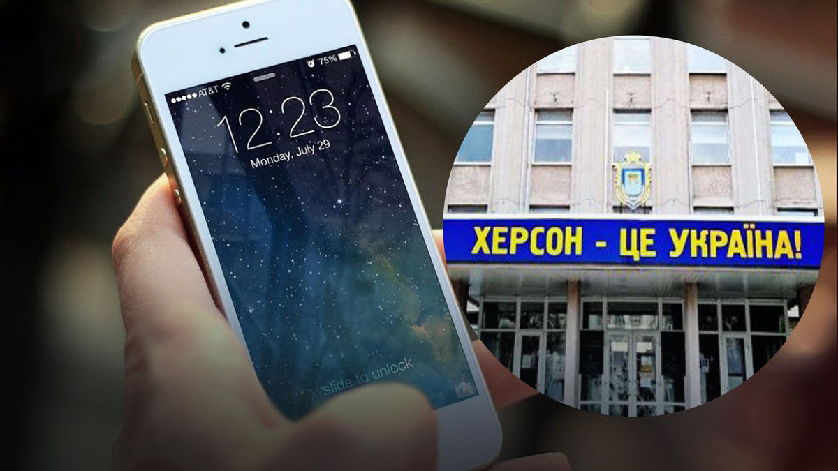 ​Херсонщина снова с мобильной связью: в Минцифре Украины озвучили причины неполадок