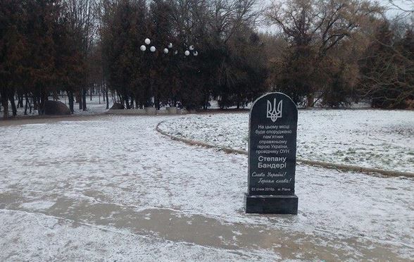 Памятную плиту Степану Бандере разрушили "сепаратистские" вандалы в Ровно