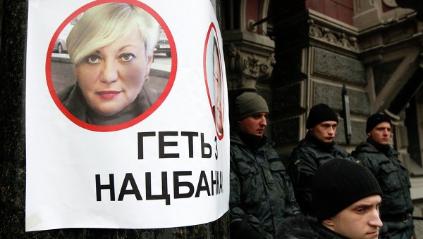 В Киеве под зданием НбУ требуют отставки Гонтаревой