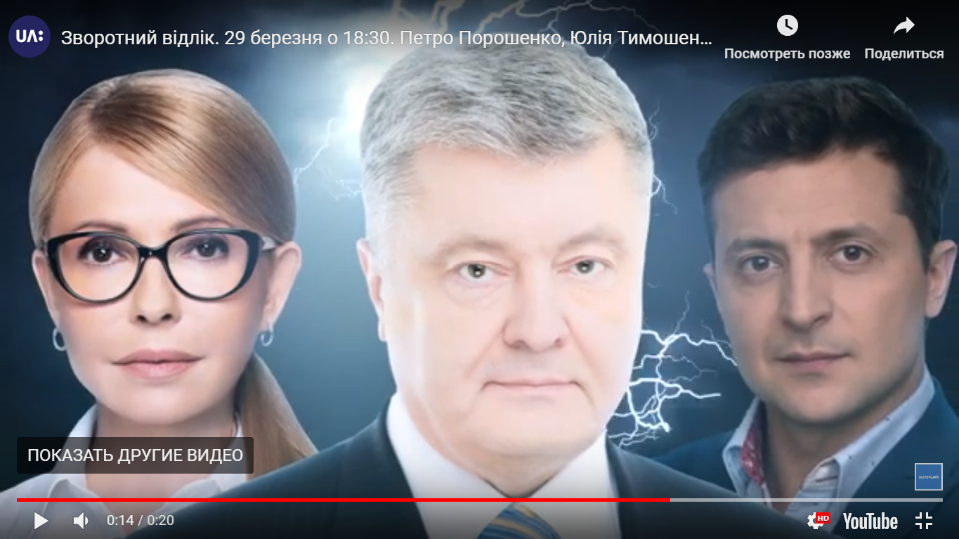 Официально: Зеленский отказался прийти на дебаты с Порошенко и Тимошенко - СМИ