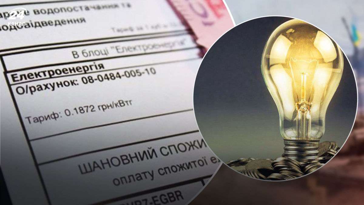 Тарифы на свет с 1 мая: сколько украинцы будут платить за 1 кВт*ч после отопительного сезона – Шмыгаль