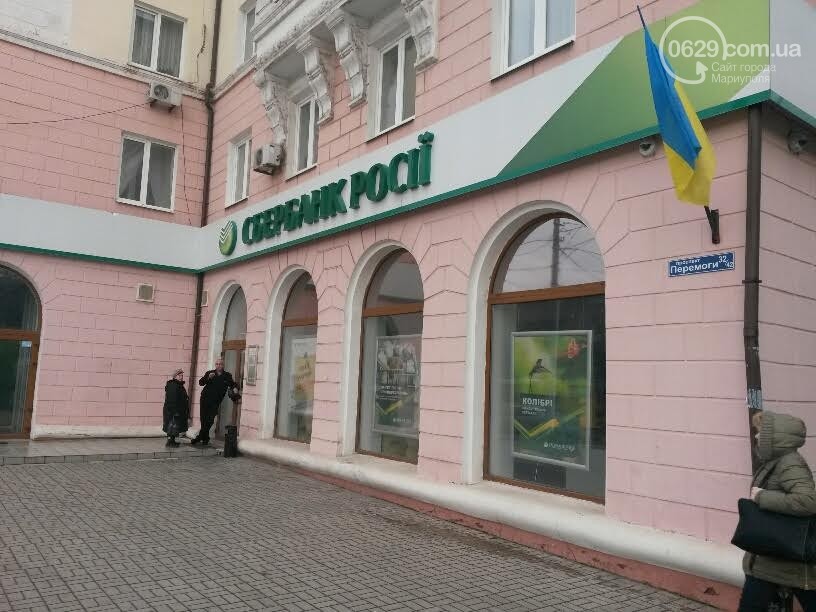 ​В прифронтовом Мариуполе неизвестные напали на отделение “Сбербанка России”