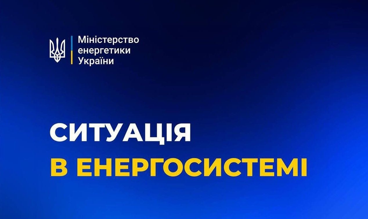 В Украине вводят аварийные отключения света, исключение – две области 