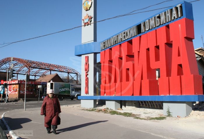 Зинченко: завод имени Ильича может прекратить работу 9 февраля