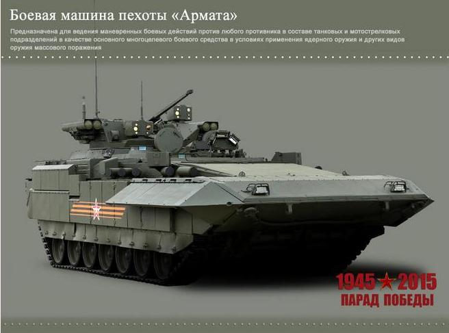 В России показали, как будет выглядеть новый танк "Армата"