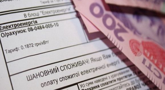 Сегодня, 1 сентября, стартует новый этап повышения тарифов в Украине: цены на электроэнергию вырастут на 25%