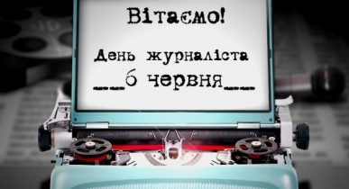 Современные украинские журналисты стали настоящими бойцами информационного фронта - Парубий