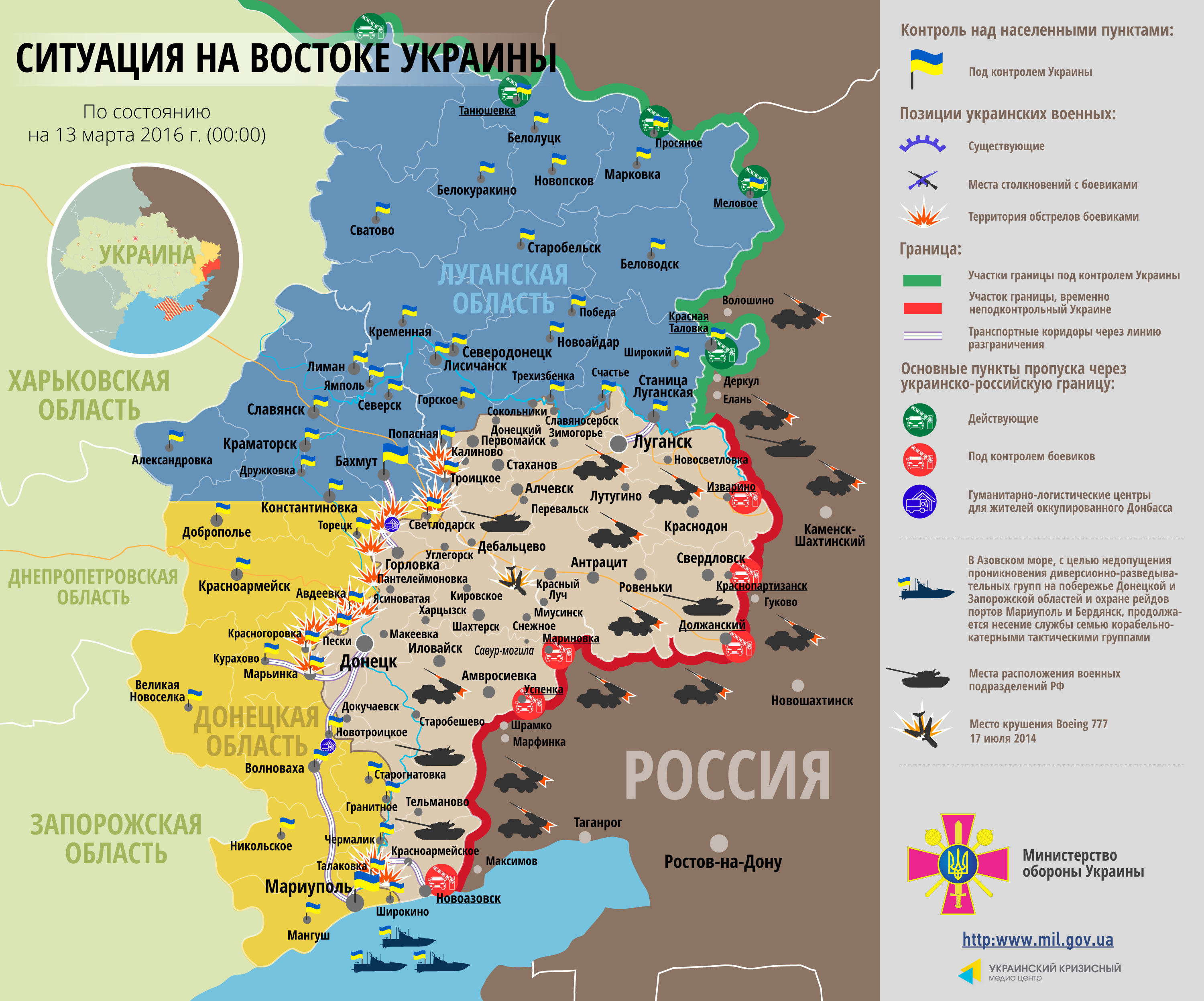 Карта АТО: Расположение сил в Донбассе от 14.03.2016