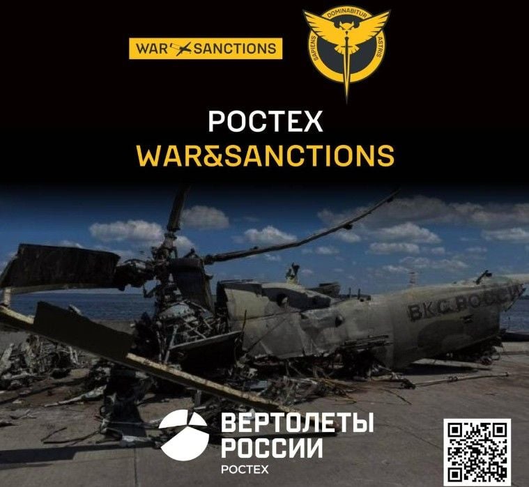 “Вертолеты России”: новые данные о предприятиях, которые до сих пор не под санкциями - ГУР