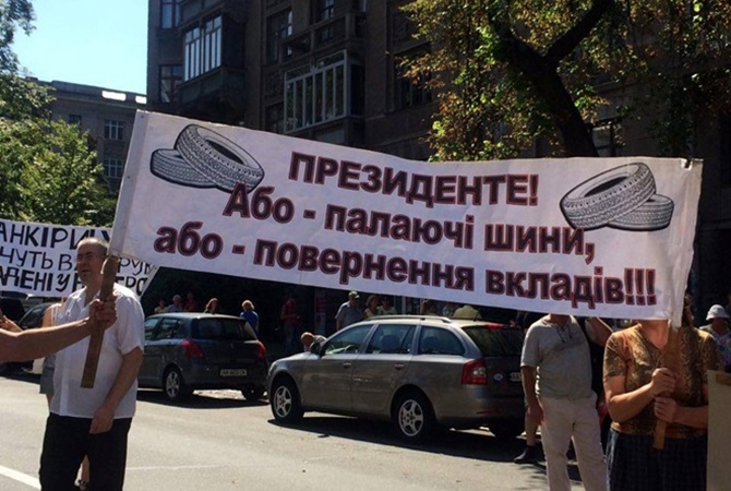 "Президент! Или возвращение вкладов, или горящие шины": в Киеве обманутые вкладчики перекрыли Крещатик и ругаются с полицией