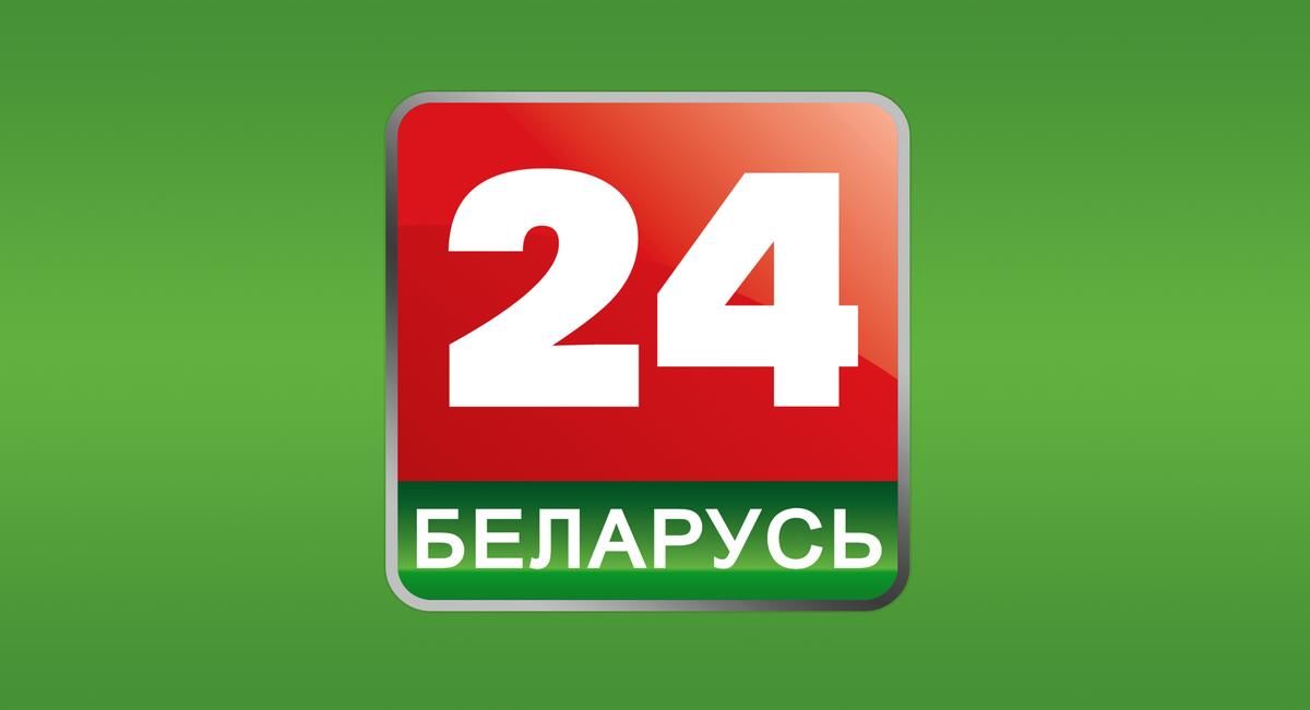 Украина запретила вещание телеканала "Беларусь 24" — Минск обвинил Киев в "зачистке информационного поля"