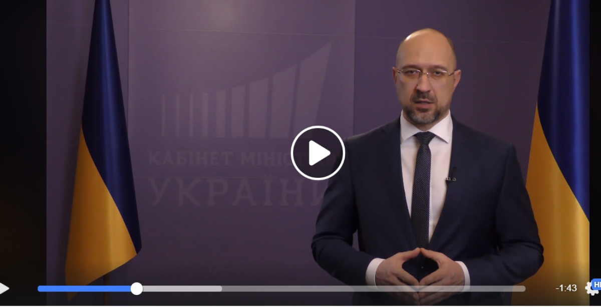 Премьер-министр Шмыгаль экстренно выступил с обращением из-за коронавируса в Украине: видео