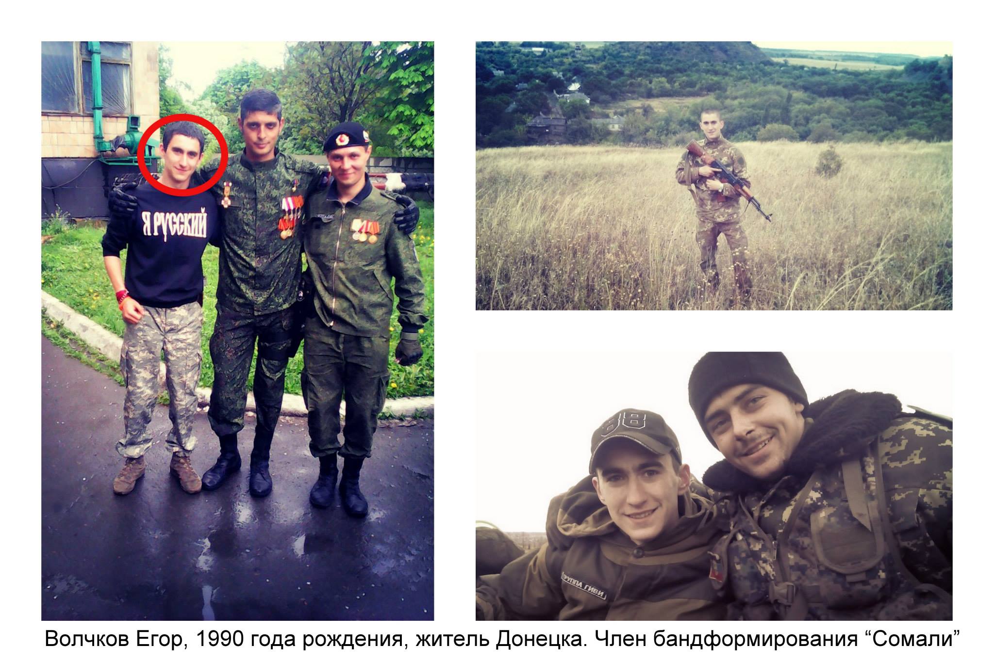 МВД опубликовало данные 30 боевиков из банды "Сомали". Фото