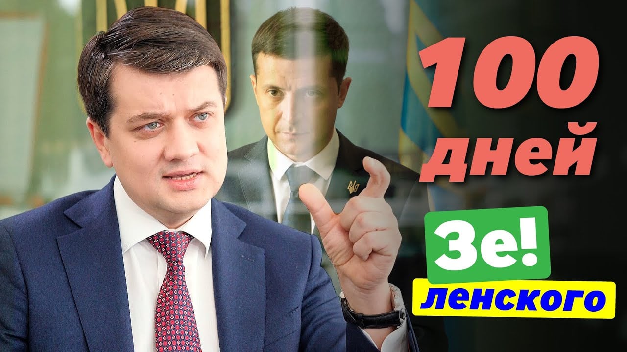 "Должны уйти трое", - у Зеленского впервые озвучили шорт-лист министров на увольнения