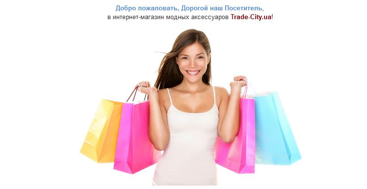 Компания Трейд-Сити обновила интернет-каталог женских рюкзаков к осеннему сезону 2016