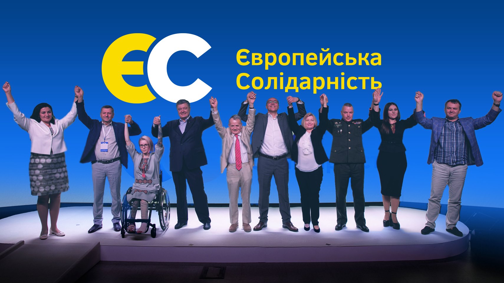 СМИ выяснили, кто поможет Порошенко провести в Верховную Раду партию "ЕС": названы имена