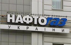 "Нафтогаз": компания оценивает свое обязательство перед "Укрнафтой" в 3,753 млн гривен