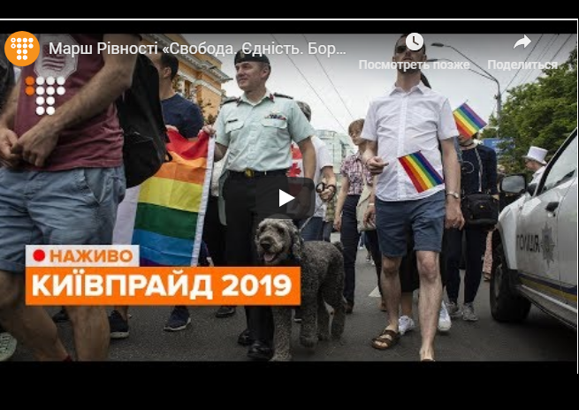 На Марш равенства в Киеве вышли ЛГБТ-военные: появилось видео, названо их общее число в шествии