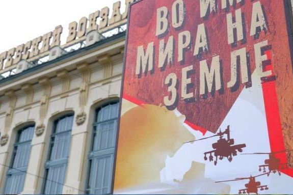 В Питере баннером с Apache отправляют на фронт оккупантов: "HIMARS рядом не хватает"