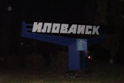Батальон «Донбасс» просит пикетировать Банковую с требованием подмоги попавшим в окружение под Иловайском