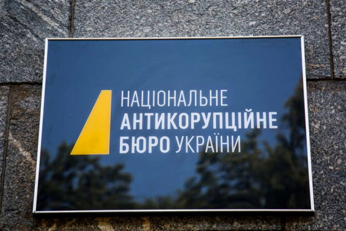 КСУ принял новое решение о НАБУ - ряд положений признаны неконституционными