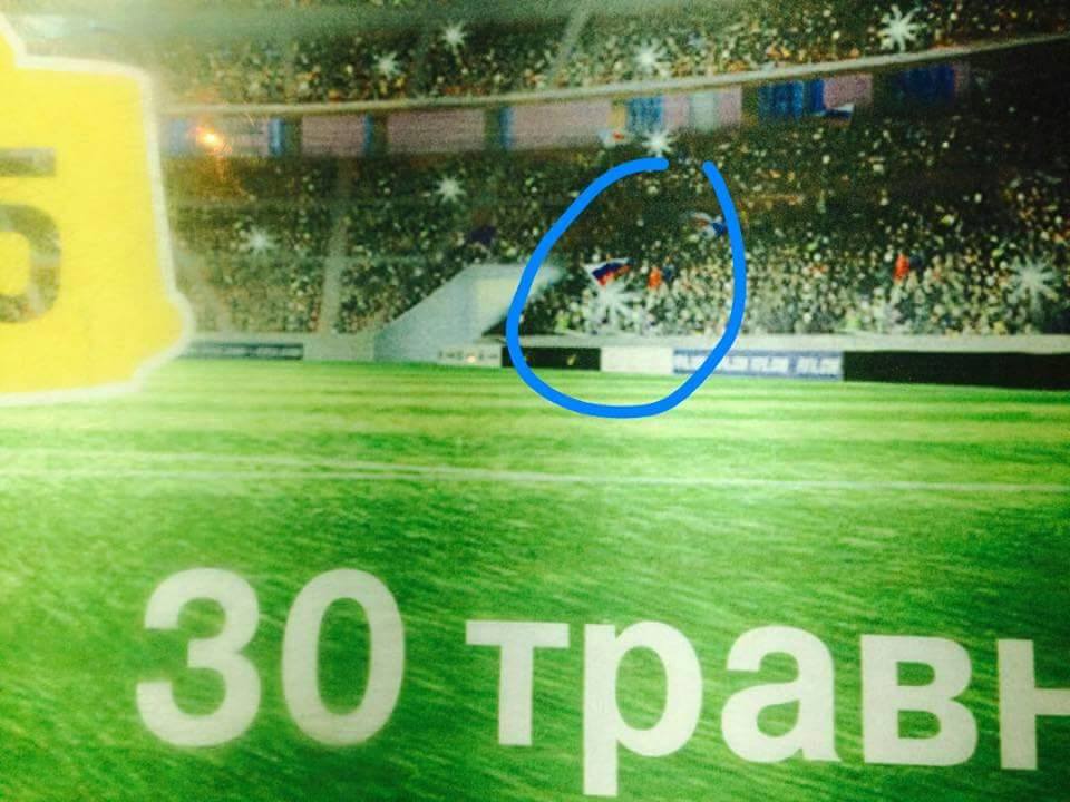 На афишах с рекламой празднования чемпионства  "Динамо" на трибунах  Зенита – российский флаг