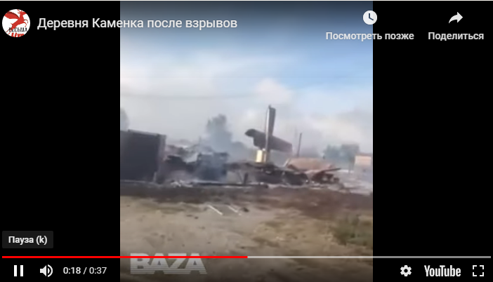 Разрушенные дома и пепелище: Сеть потрясло видео разбомбленной деревни после взрывов на складах в России