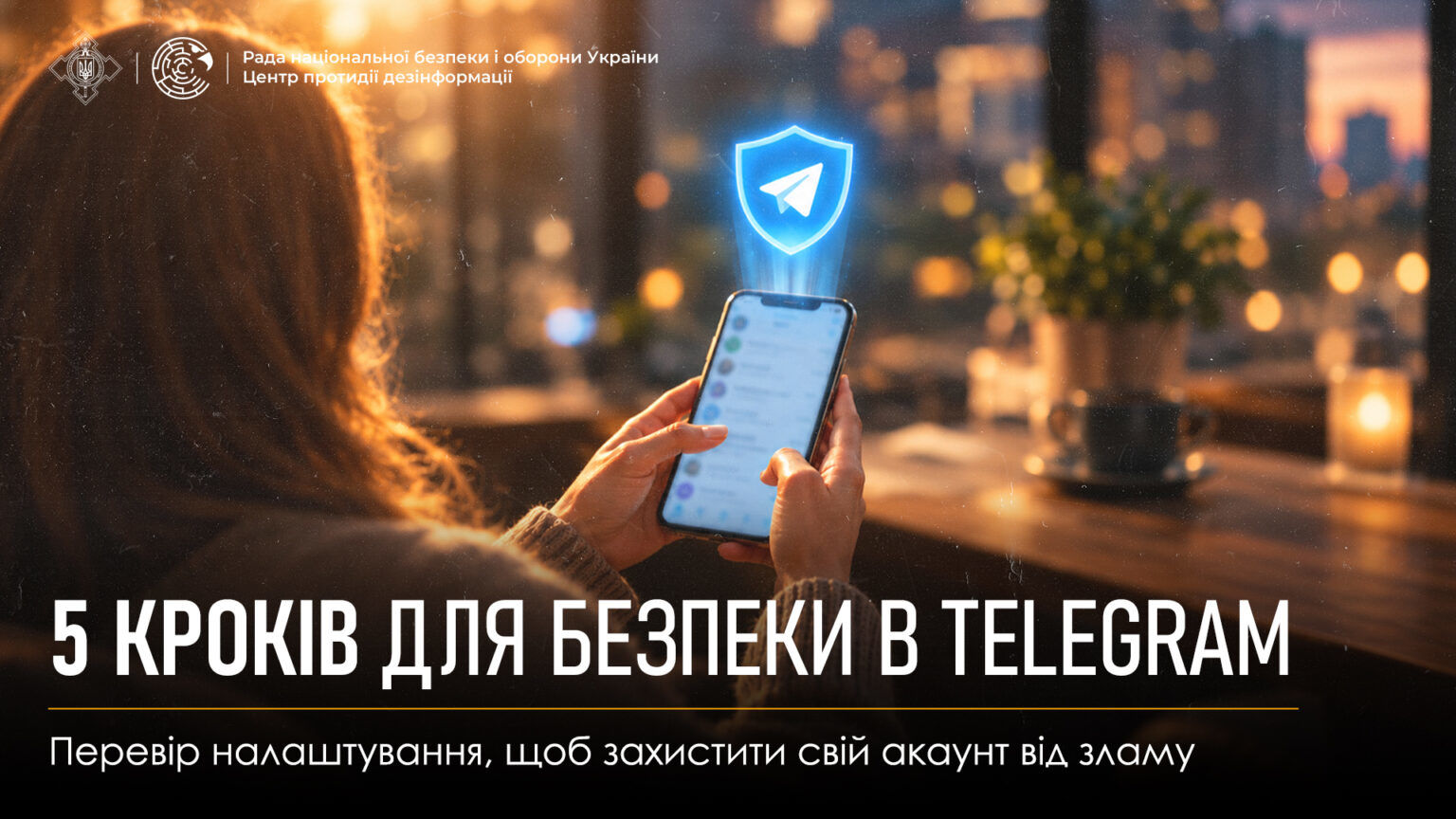Украинцы могут лишиться доступа к аккаунту, перейдя по ссылке: "5 шагов для безопасности в Telegram", – ЦПД