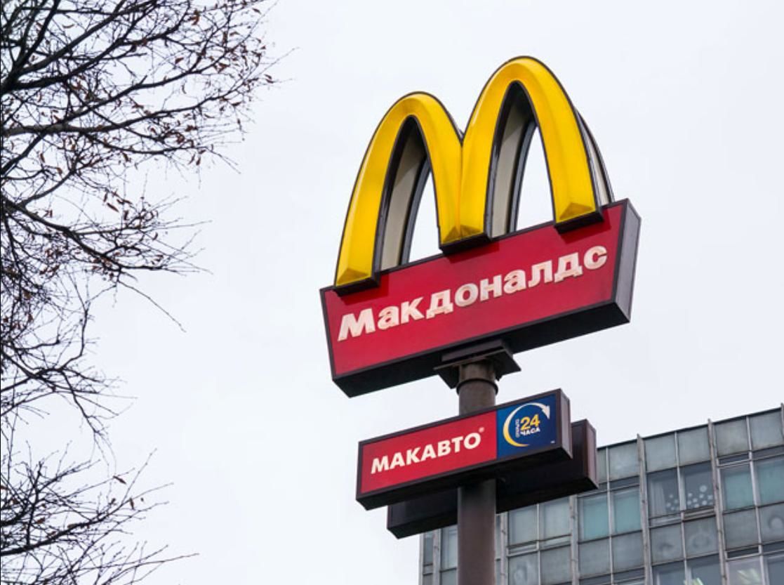 "Российский Макдоналдс" обвинили в воровстве логотипа: в Сети показали оригинал из Португалии