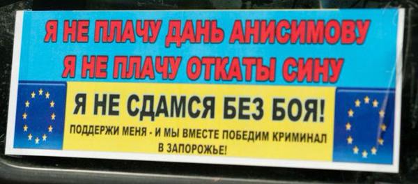 ​Революция честности в Запорожье: перевозчики отказались платить «откаты» власти
