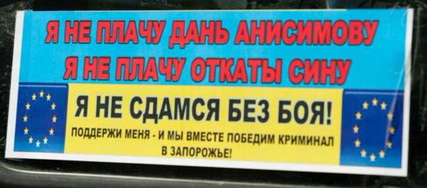 ​Революция честности в Запорожье: перевозчики отказались платить «откаты» власти