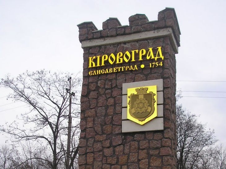 Российские СМИ истерят после переименования Кировограда: драматург Кропивницкий был "русофобом и пропагандировал украинский язык"