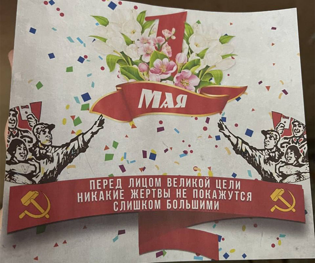 В РФ перестали стесняться и поздравили россиян с 1 Мая цитатой Гитлера